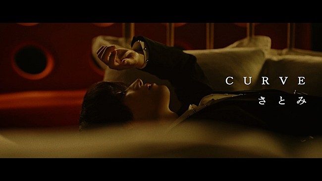 「さとみ（すとぷり）、新曲「CURVE」MVは“全編実写”　曲線的なダンス＆カメラワーク」1枚目/6