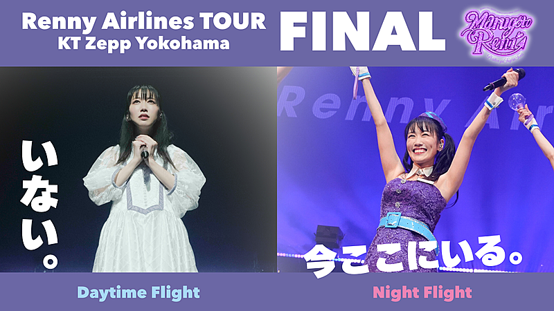 ももクロ・高城れに、2ndソロAL『OTOGIMASHOU』 映像特典の昨年ツアーファイナルトレーラー映像公開 