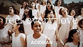 「ACIDMAN、10/29発売4年ぶりニューAL『光学』 よりリード曲「feel every love」MV公開」1枚目/2