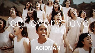 「ACIDMAN、10/29発売4年ぶりニューAL『光学』 よりリード曲「feel every love」MV公開」