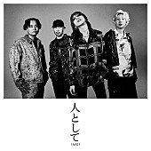 「SUPER BEAVER、ニューAL『Acoustic Album 1』から「人として(AA1)」10/1先行配信リリース決定」1枚目/2