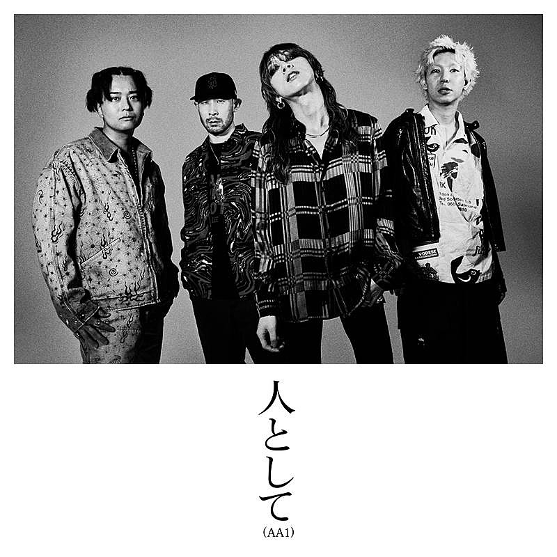 SUPER BEAVER、ニューAL『Acoustic Album 1』から「人として(AA1)」10/1先行配信リリース決定
