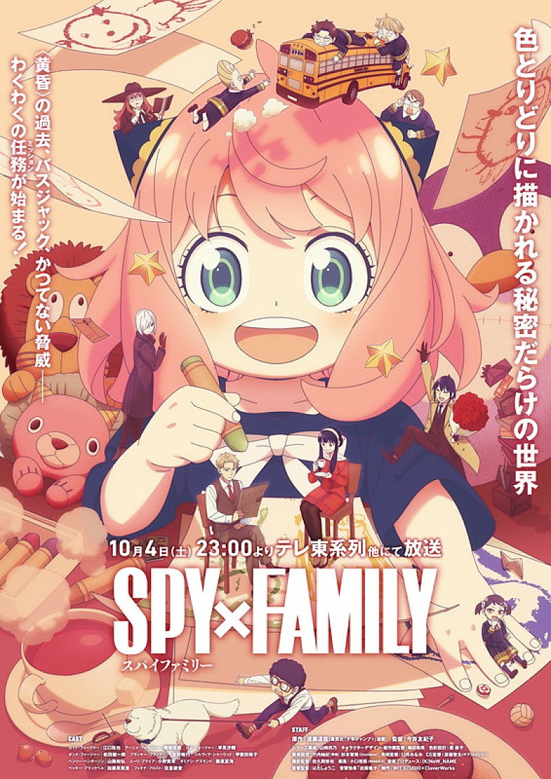 「TVアニメ『SPY×FAMILY』Season 3
(C)遠藤達哉/集英社・SPY×FAMILY製作委員会」3枚目/3