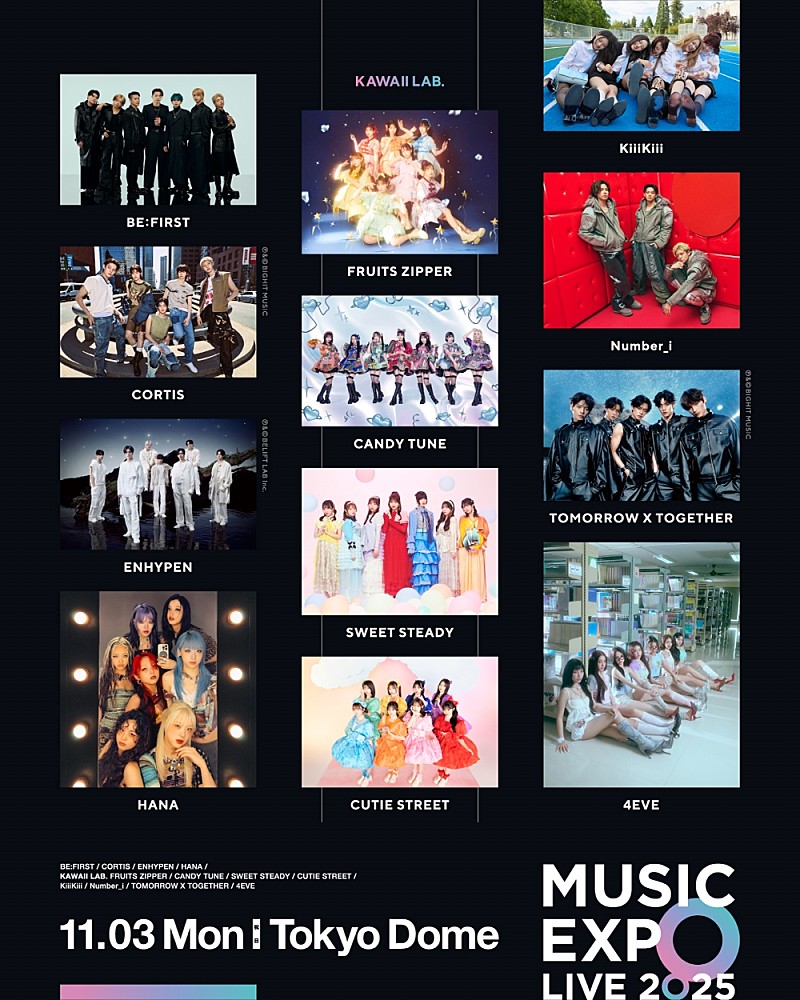【MUSIC EXPO LIVE 2025】HANAの出演が決定