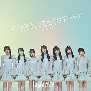 「秋元康プロデュースのRain Tree、3rdデジタルSG配信リリース決定　リリイベも開催へ」