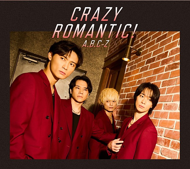 「A.B.C-Z アルバム『CRAZY ROMANTIC!』初回限定盤B」3枚目/4