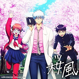 「ぼっちぼろまる、TVアニメ『3年Z組銀八先生』OP曲「桜風」CDジャケットアートワーク公開」