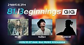 「ショーケースライヴ【J-WAVE 81 BEGINNINGS GIG】10/27開催決定、REJAY／Rol3ert／FUJIBASEが出演」1枚目/4