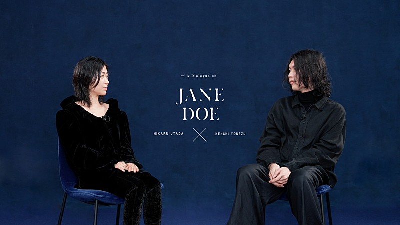 米津玄師×宇多田ヒカル、劇場版『チェンソーマン レゼ篇』エンディング・テーマ「JANE DOE」対談動画公開