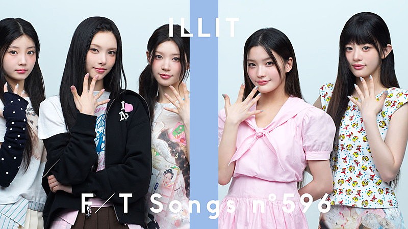 ILLIT、シティポップアレンジで「Magnetic」披露 ＜THE FIRST TAKE＞