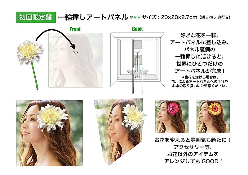 「倉木麻衣 B面ベストアルバム『Mai Kuraki B-Side BEST ~This is Our life~』
初回限定盤「一輪挿しアートパネル」」2枚目/2