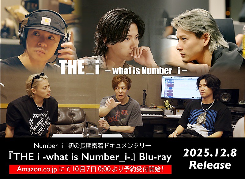 Number_i、初の長期密着ドキュメンタリー『THE_i』をBlu-ray化　特典映像＆ブックレット付き