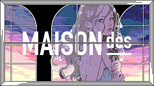 「MAISONdes、余白を美しく描き出す「ならない日々 feat. 華乃, MIMI」MV公開」