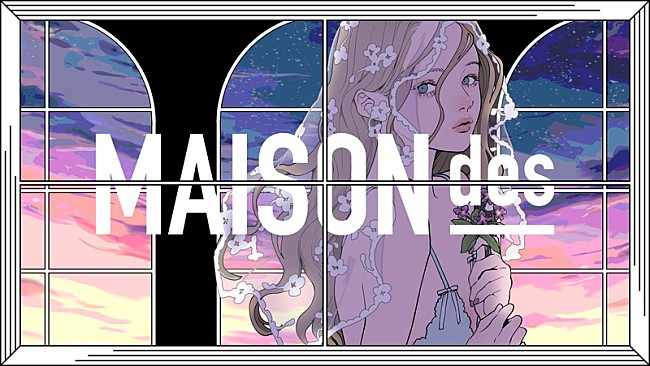 「MAISONdes、余白を美しく描き出す「ならない日々 feat. 華乃, MIMI」MV公開」1枚目/5
