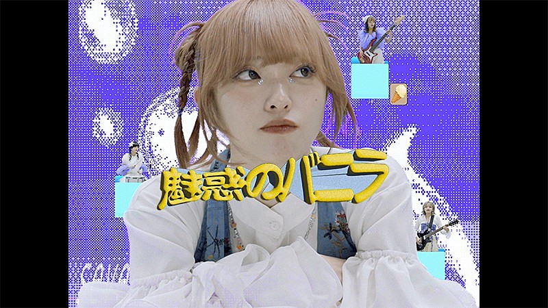 セブンス・ベガ、1stAL『PRINCESS』リード曲「魅惑のバニラ」のMV公開