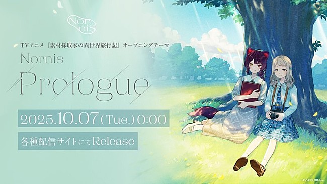 「Nornis、新曲「Prologue」デジタルリリース＆MV公開」1枚目/2
