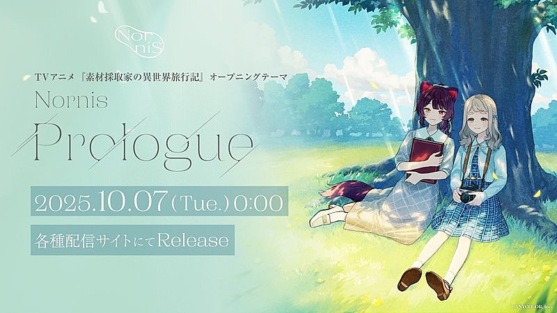「Nornis、新曲「Prologue」デジタルリリース&MV公開」1枚目/2