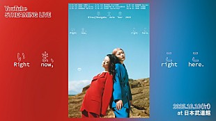 「羊文学、ニューALリリース記念YouTube Liveタイムテーブル発表」