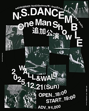 「N.S. DANCEMBLE、表参道WALL&amp;WALLにて追加ワンマンライブ開催決定」