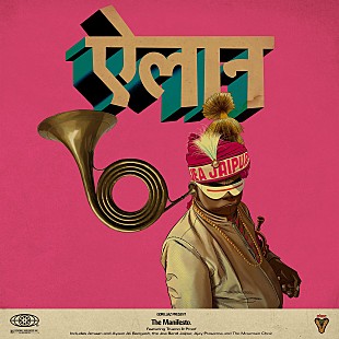 「ゴリラズ、新曲「The Manifesto (feat. Trueno and Proof)」公開」