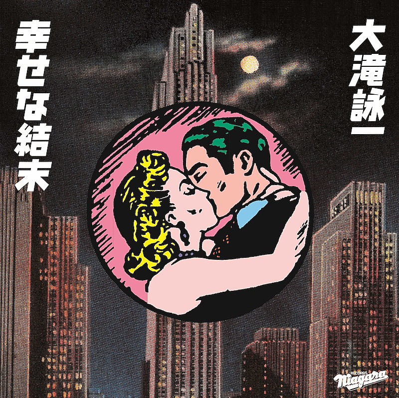 大滝詠一「幸せな結末」の秘密に迫るSP番組が放送決定