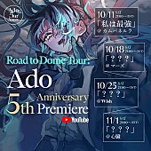 「Adoがライブ映像を4週連続公開、第1弾は「私は最強」」1枚目/2
