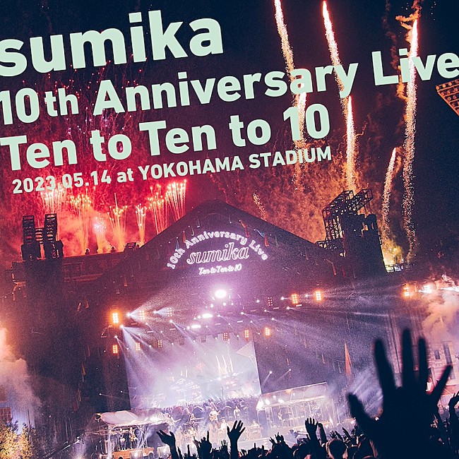 「sumika、2023年結成10周年ライブの音源配信決定」1枚目/1