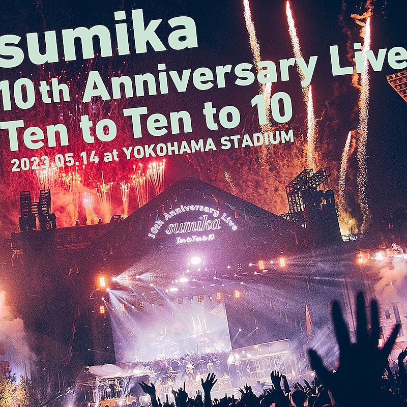 「sumika、2023年結成10周年ライブの音源配信決定」1枚目/1