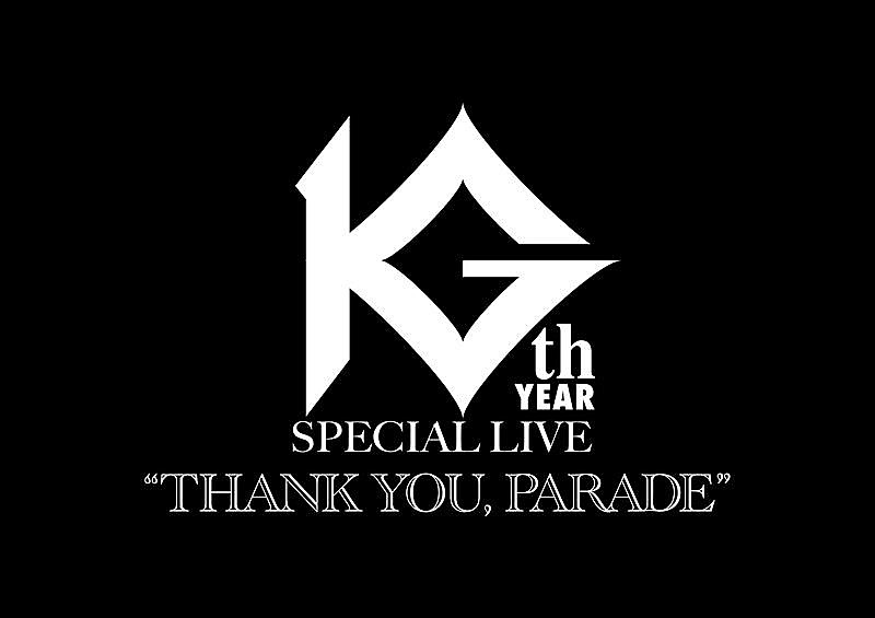 GANG PARADE、スペシャルワンマンライブ12/16開催決定 