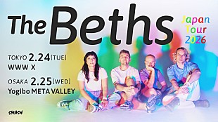 「ザ・ベス、初来日ツアーが2026年2月に決定」