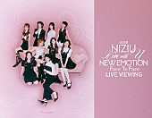 「NiziUの日本武道館公演、一部撮影可のライブ・ビューイング実施」1枚目/1
