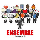 「Arakezuri、ニューAL『ENSEMBLE』ジャケット解禁＆リード曲「シンガロング」先行配信決定」1枚目/2