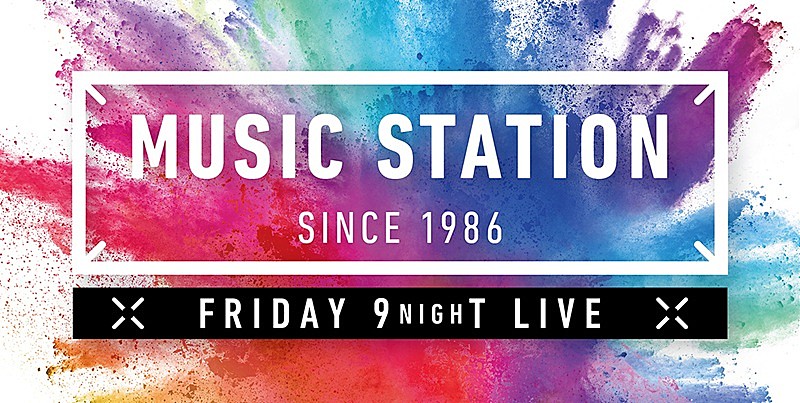 今夜10/17『Mステ』Official髭男dism／Mrs. GREEN APPLE／King Gnuの3バンド集結＆最新曲を生ライブ 