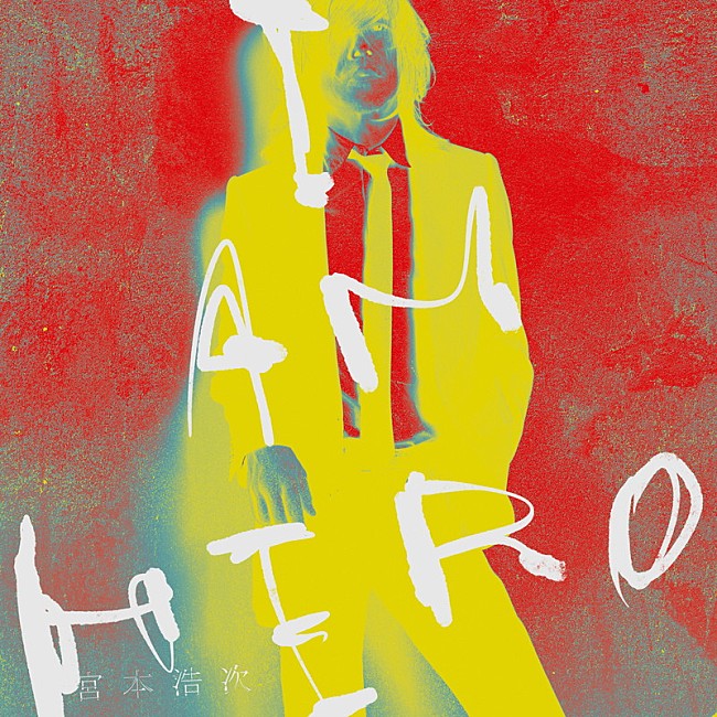 「宮本浩次 配信シングル「I AM HERO」」2枚目/2