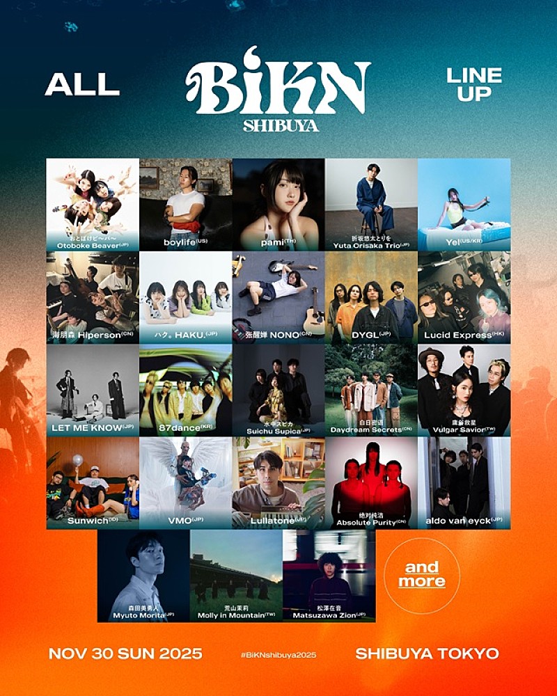 アジアの音楽シーンを牽引する【BiKN shibuya】pami、折坂悠太ら第2弾ラインナップ発表