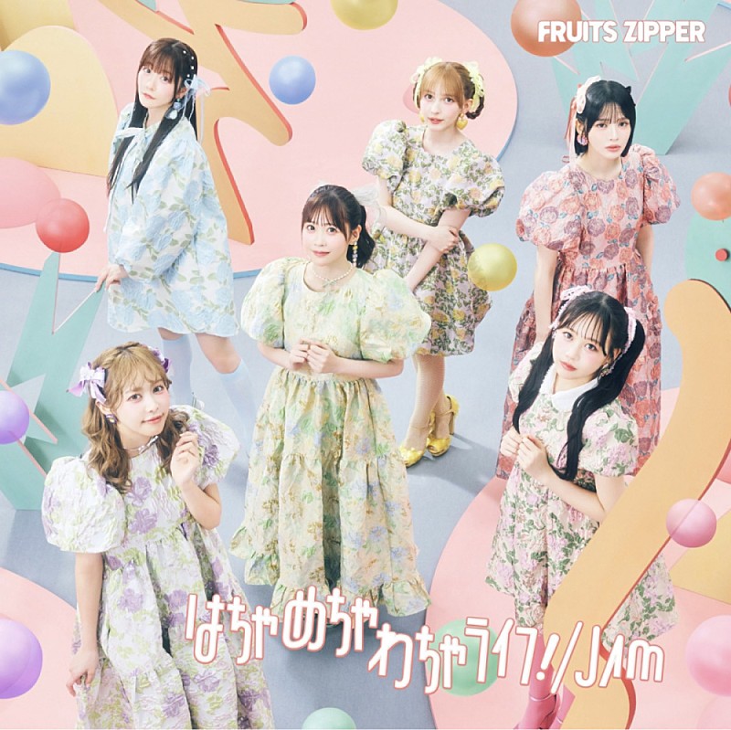 【ビルボード】FRUITS ZIPPER『はちゃめちゃわちゃライフ！／JAM』38.1万枚でシングル1位、自己最多初週セールスを記録