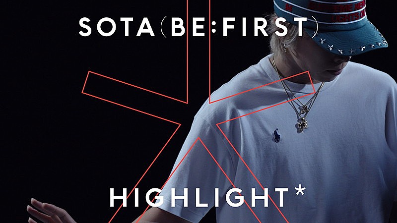 SOTA（BE:FIRST）が新企画『HIGHLIGHT』初回に登場、SKY-HI楽曲でフリースタイルダンス