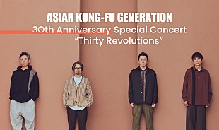 「ASIAN KUNG-FU GENERATION、結成30周年イヤーの幕開けを告げるワンマンライブ開催」