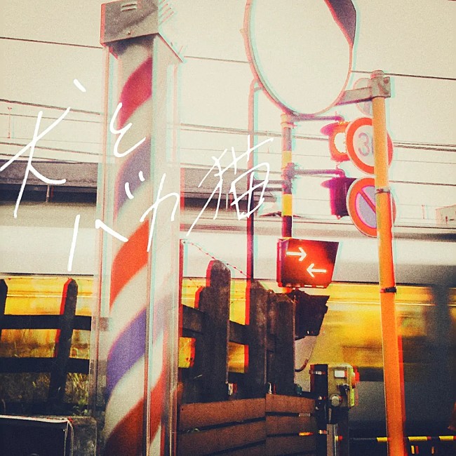 「【Heatseekers Songs】セカンドバッカー「犬とバカ猫」3連覇　20曲中13曲が初登場 」1枚目/1