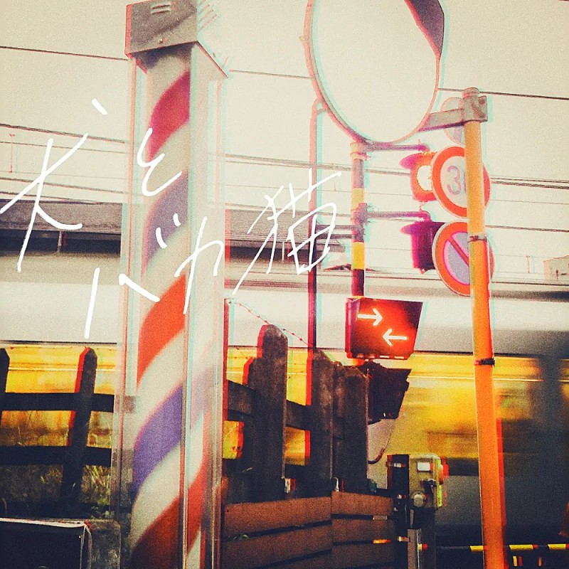 【Heatseekers Songs】セカンドバッカー「犬とバカ猫」3連覇　20曲中13曲が初登場