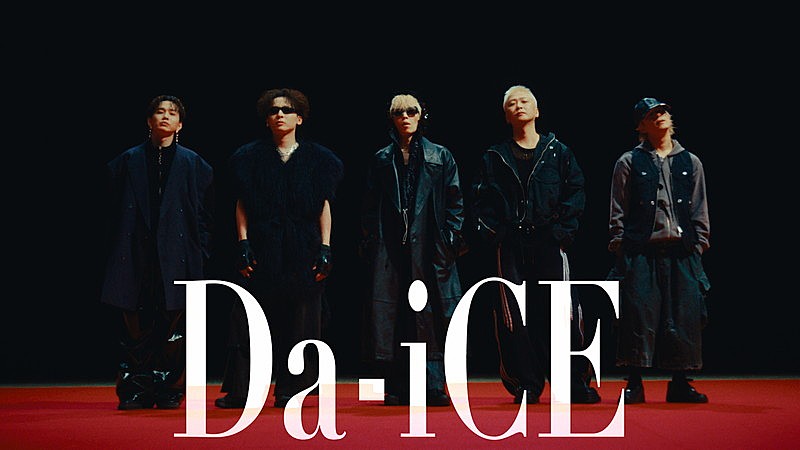 Da-iCE、奇抜でユーモアのある「Monster」MV公開