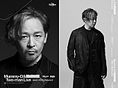 「HIPHOP×バンド演奏のコラボレーション企画『THE SESSION』始動　第1弾アーティストとしてMummy-Dが決定」1枚目/2