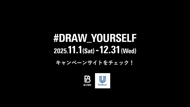 「BE:FIRST『WEBCM｜#DRAW_YOURSELF』本編カット」10枚目/27