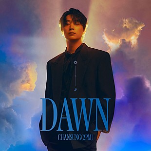 「チャンソン（2PM）、AL『DAWN』全曲トレーラー公開＆リード曲「甘く 切なく 強く feat. Jun. K」先行配信」