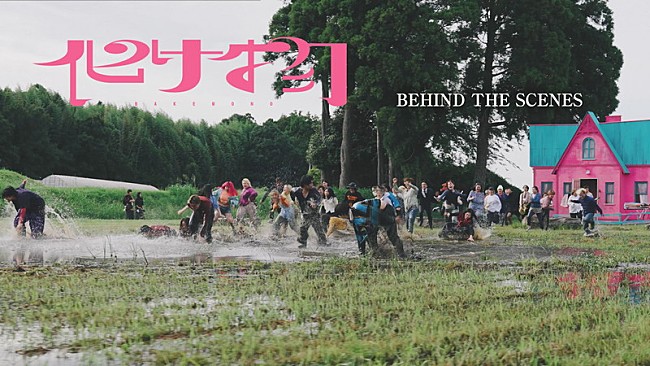 「マカロニえんぴつ、インタビューも含む「化け物」MVビハインド映像を公開」1枚目/2