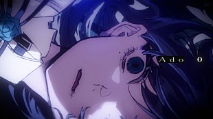 「Adoが誕生日、解放と祝福を表現した「0」MVサプライズ公開」