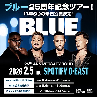 「ブルー、結成25周年を記念し11年ぶりの来日公演決定」