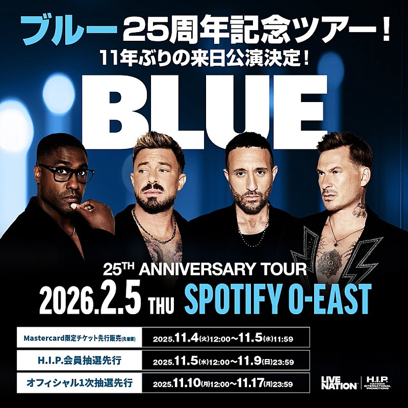 ブルー、結成25周年を記念し11年ぶりの来日公演決定