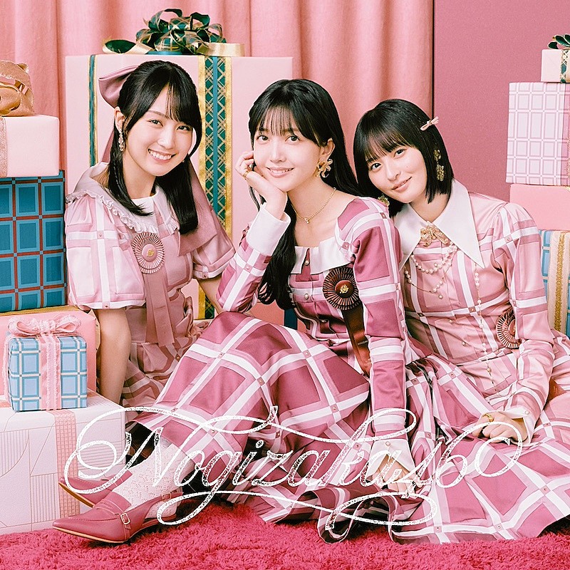 「『ビリヤニ』初回仕様限定盤TYPE-B」2枚目/7