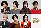 「メインMC永瀬廉（King &amp;amp; Prince）、テレ東『ミュージックカプセル』西畑大吾（なにわ男子）ほか11月ゲスト一挙発表」1枚目/1